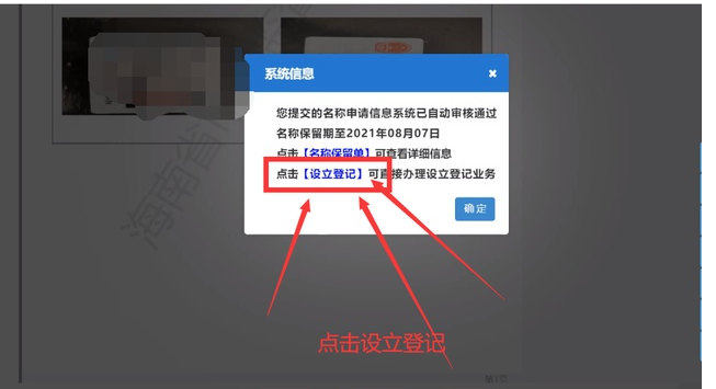 手把手教会个体户公司营业执照在线0成本快速办理下证