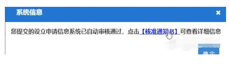 手把手教会个体户公司营业执照在线0成本快速办理下证