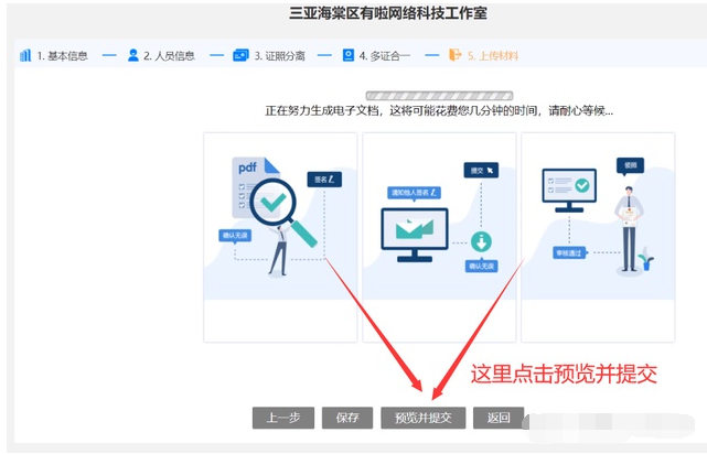 手把手教会个体户公司营业执照在线0成本快速办理下证