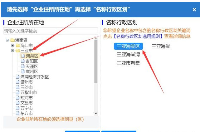 手把手教会个体户公司营业执照在线0成本快速办理下证插图6