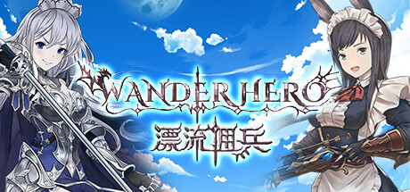 漂流佣兵/Wander Hero|官方简体中文