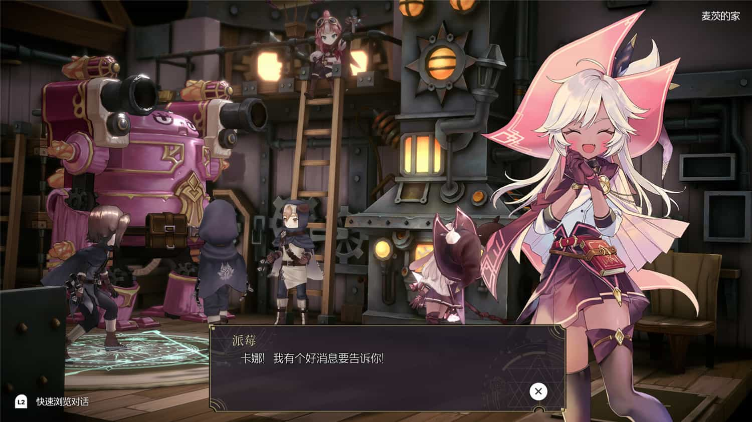 魔女之泉R/WitchSpring R|官方简体中文