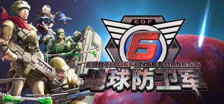 地球防卫军6/EARTH DEFENSE FORCE 6|官方简体中文