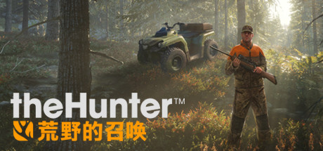 猎人：荒野的召唤/theHunter: Call of the Wild|集成DLCs|赠满财富技能小屋位置存档