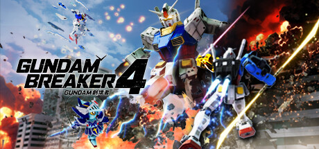 高达破坏者4/GUNDAM BREAKER 4|官方简体中文