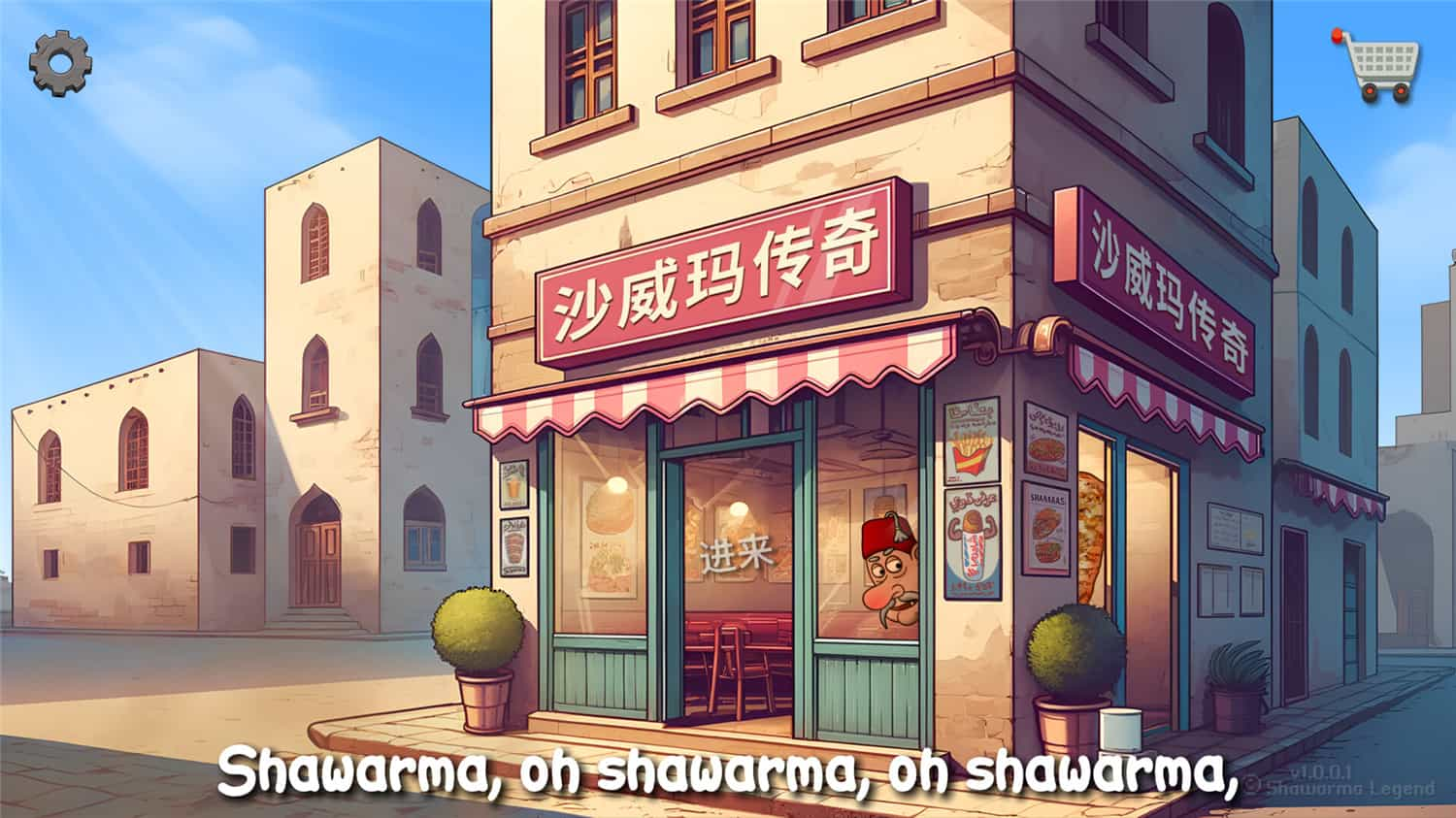 沙威玛传奇/Shawarma Legend|官方简体中文