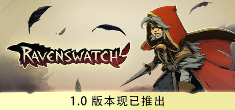 鸦卫奇旅/Ravenswatch|官方简体中文|支持键盘.鼠标.手柄