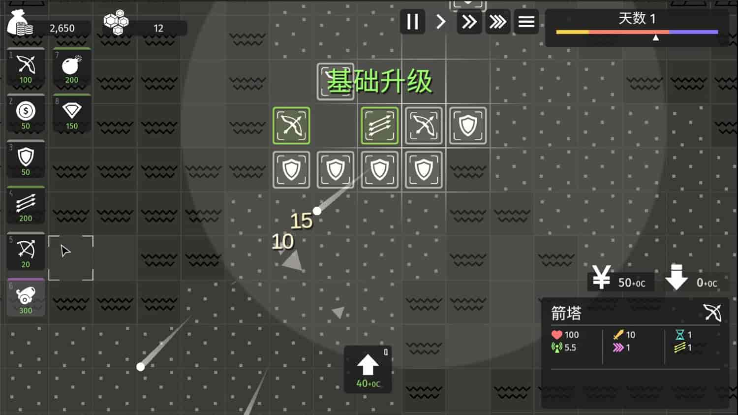 极简塔防/Minimalist Tower Defense