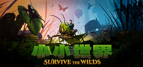 小小世界: 原野求生/Smalland: Survive the Wilds|官方简体中文