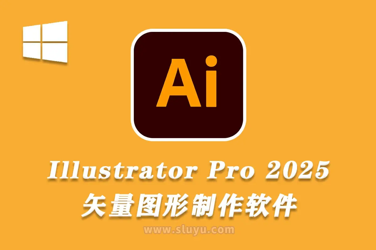 Adobe Illustrator(AI)2025 v29.0.1 (x64) 中文直装版