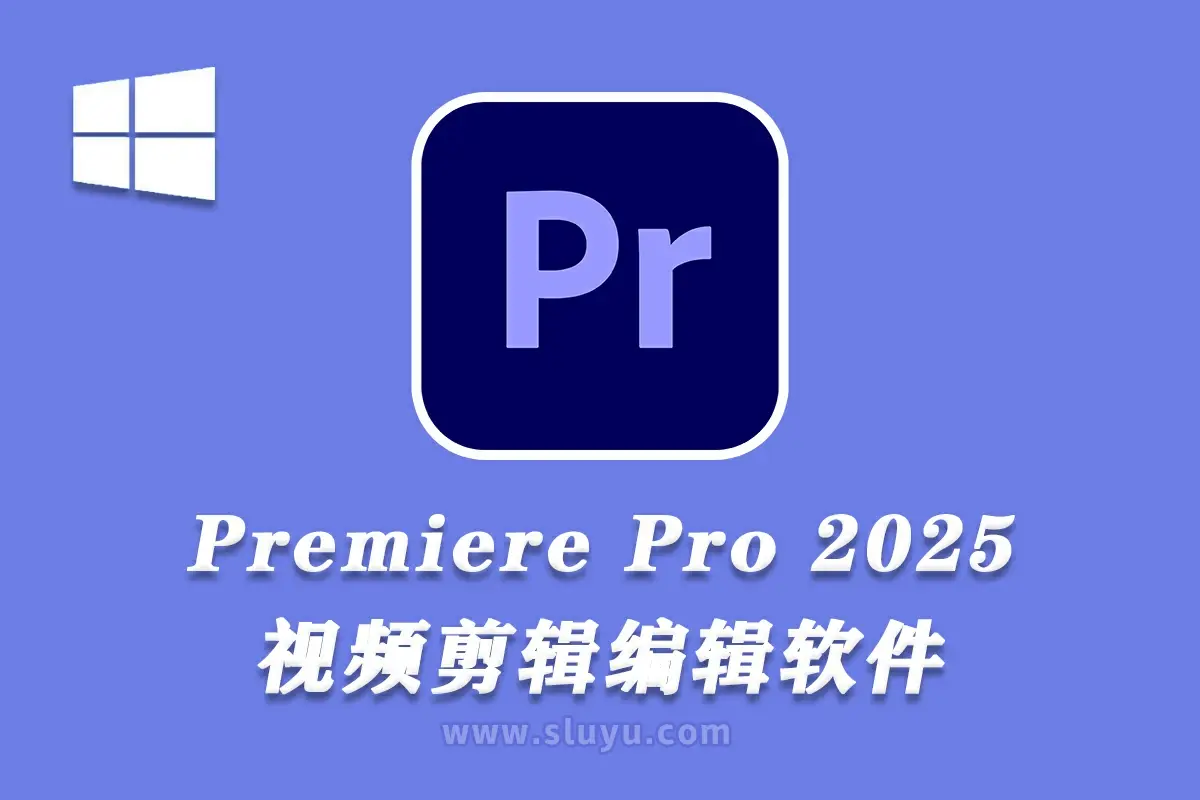 Adobe Premiere Pro【PR】2025 v25.0 (x64) 中文版