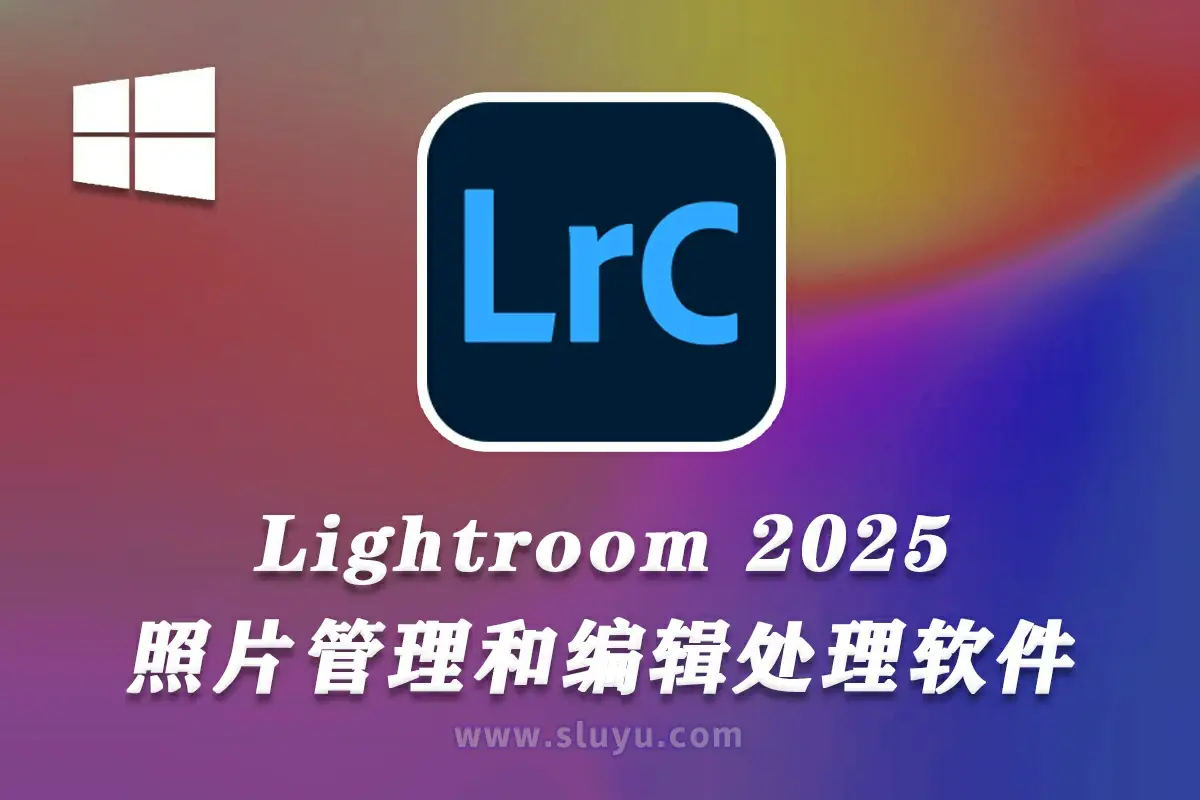 Adobe Lightroom Classic【LRC】2025 v14.0.0 (x64)LR2025中文Win直装版