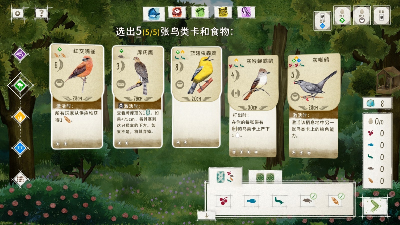 展翅翱翔/WINGSPAN|整合4DLC|官方简体中文|支持键盘.鼠标.手柄