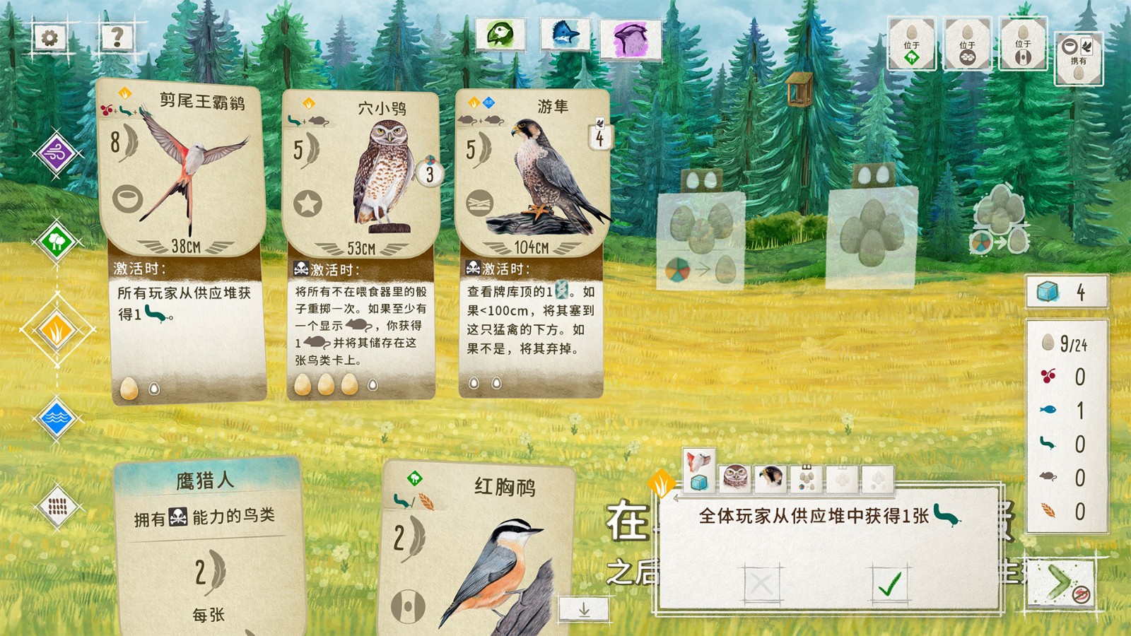 展翅翱翔/WINGSPAN|整合4DLC|官方简体中文|支持键盘.鼠标.手柄