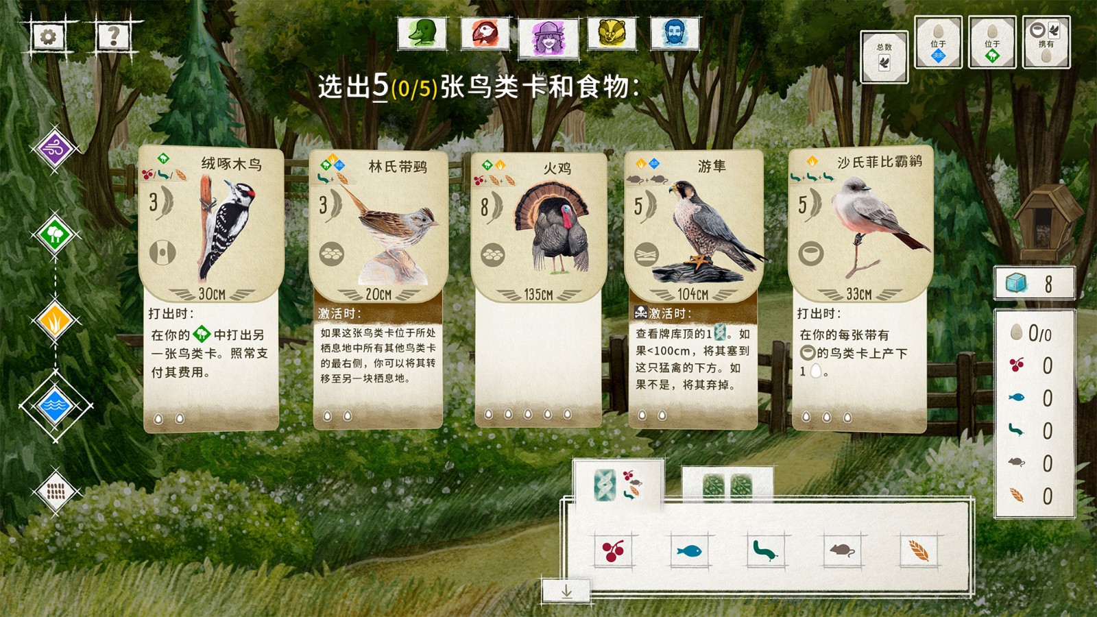 展翅翱翔/WINGSPAN|整合4DLC|官方简体中文|支持键盘.鼠标.手柄