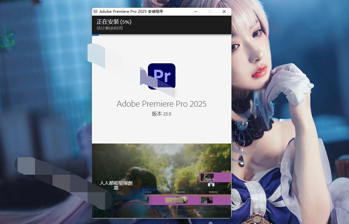 Adobe Premiere Pro【PR】2025 v25.0 (x64) 中文版