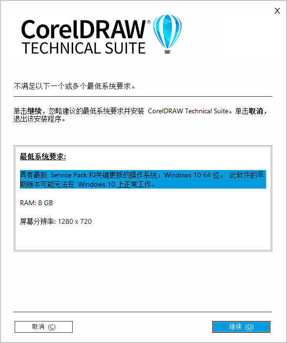 CorelDRAW 2023平面设计CDR 2023中文版已激活版本win软件