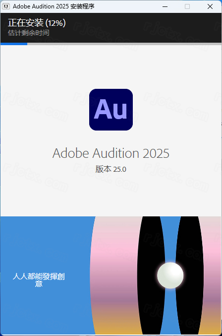 Audition 2025 v25.0插图3