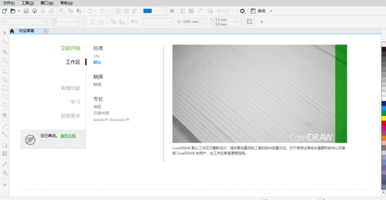 CorelDRAW 2023平面设计CDR 2023中文版已激活版本win软件