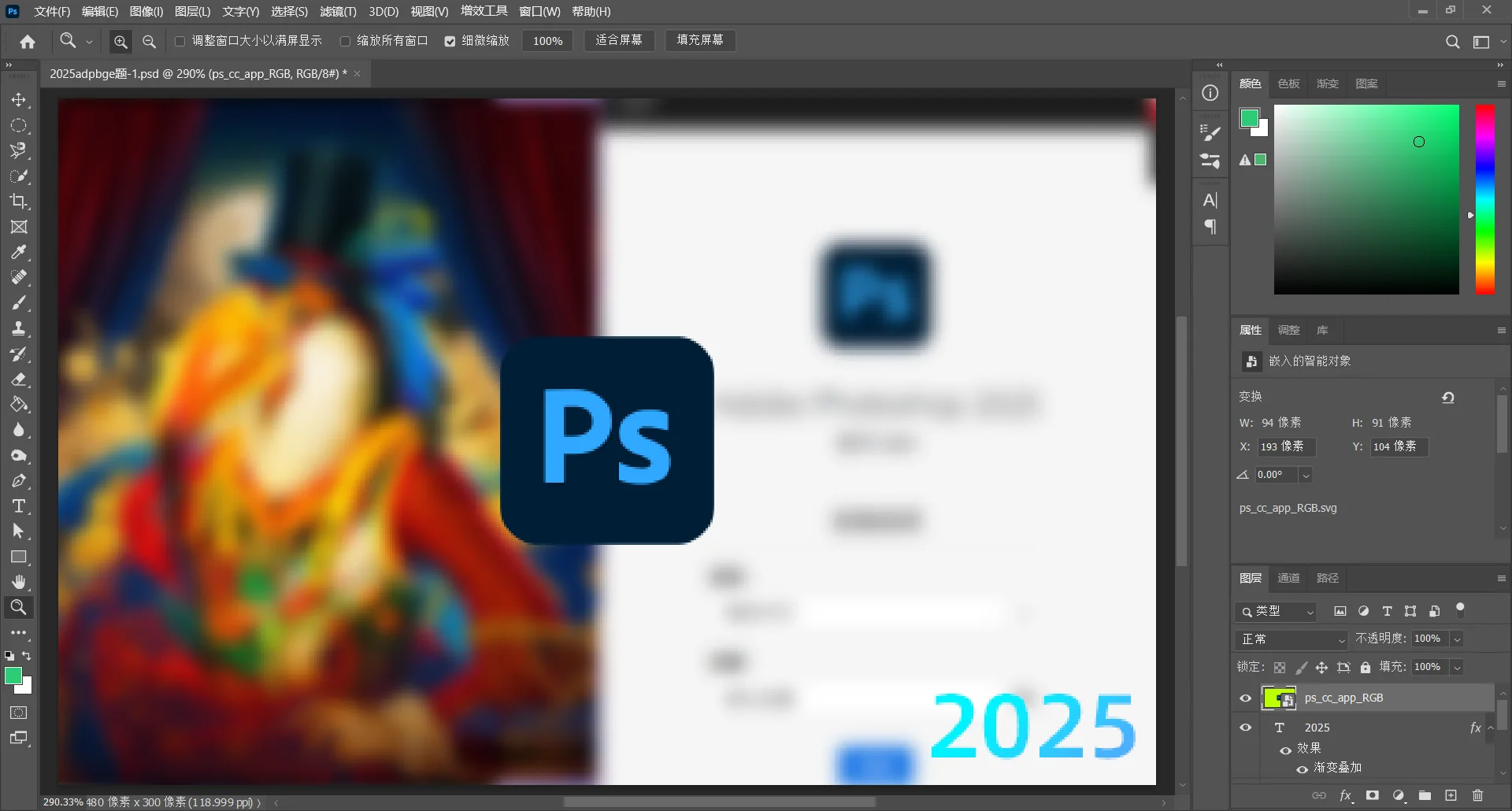 Adobe Photoshop(PS)2025 (v26.0.0) 特别学习安装版插图1