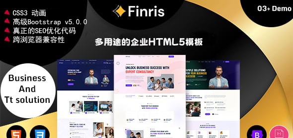 多用途的商业机构网站Bootstrap模板 | Finris