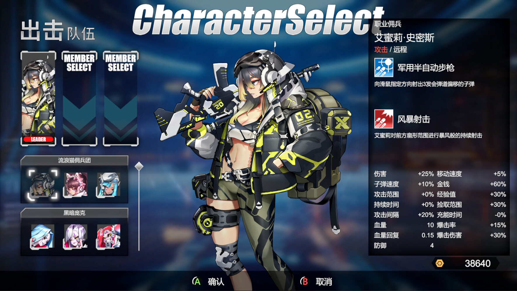 女武神小队：突破重围/Valkyrie Squad: Siege Breakers