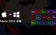 Adobe 2024 专业版全家桶安装包|支持Win/Mac系统