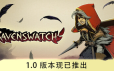 鸦卫奇旅/Ravenswatch|官方简体中文|支持键盘.鼠标.手柄