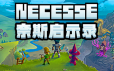 奈斯启示录/Necesse|官方简体中文|支持键盘.鼠标