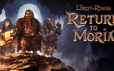 指环王：重返莫瑞亚/The Lord of the Rings: Return to Moria